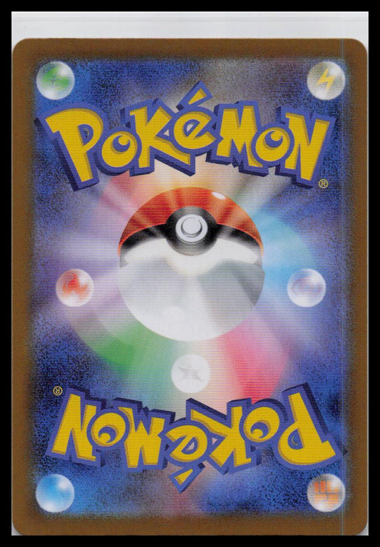 Amarys 194/187 sv8a Terastal Festival