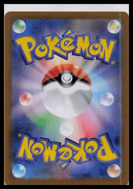 Noctowl Pokeball Foil 128/187 sv8a Terastal Festival