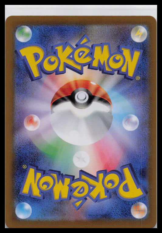 Iron Treads EX 132/190 Shiny Treasure sv4a