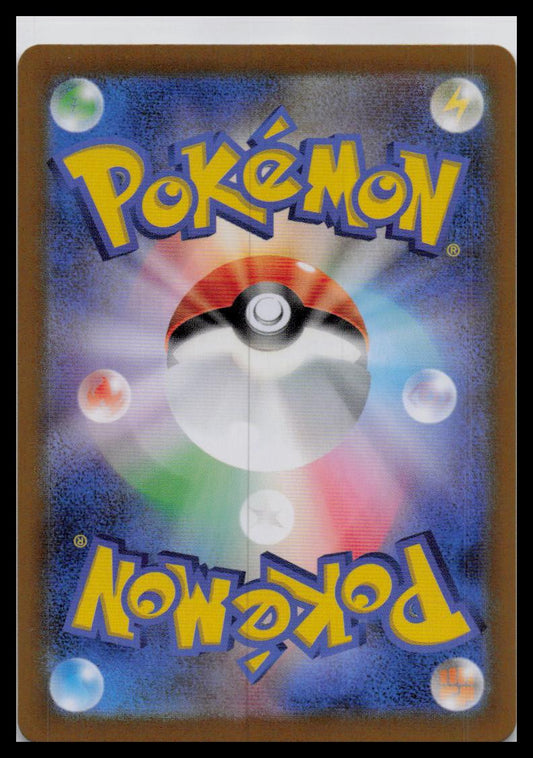 Mimikyu 341/190 AR sv4a Shiny Treasure