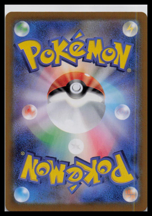 Abomasnow Shiny 200/190 sv4a Shiny Treasure