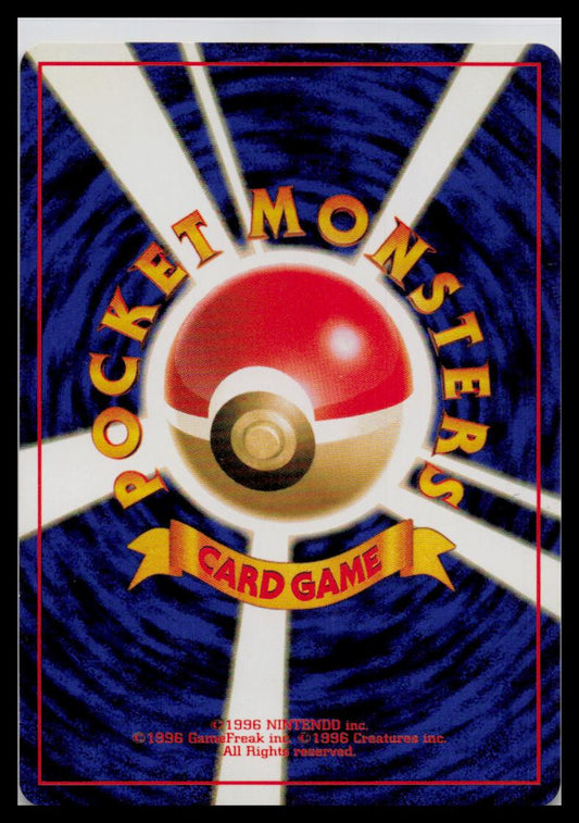 Gym 2 #132 Koga's Ditto