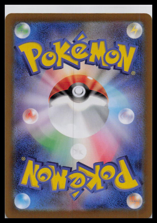 336/190 SAR Wigglytuff EX sv4a Shiny Treasure