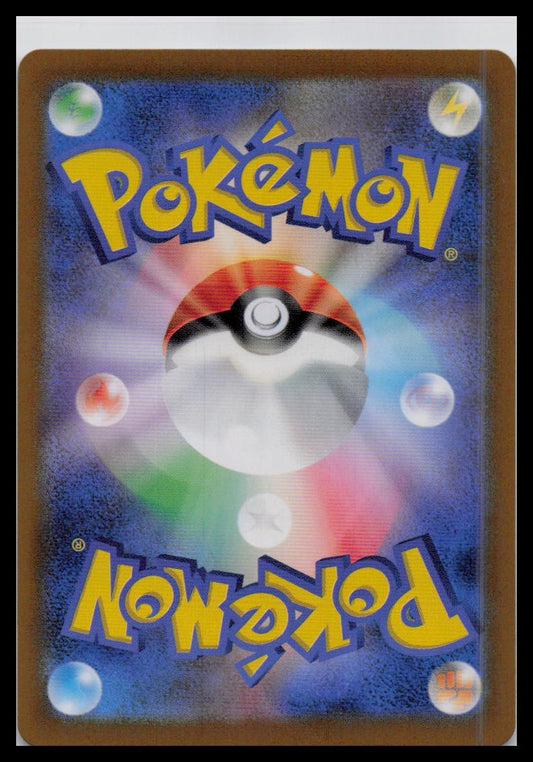 Wigglytuff Shiny 252/190 sv4a Shiny Treasure