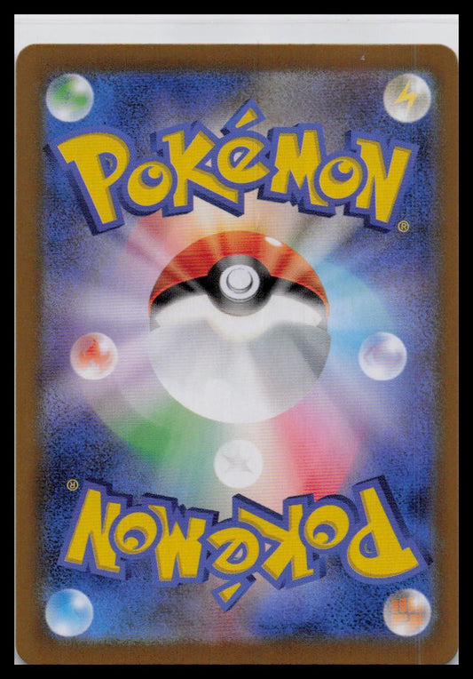 Tera Orb Pokeball Foil 145/187 sv8a Terastal Festival