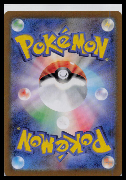 Rescue Board Pokeball Foil 153/187 sv8a Terastal Festival