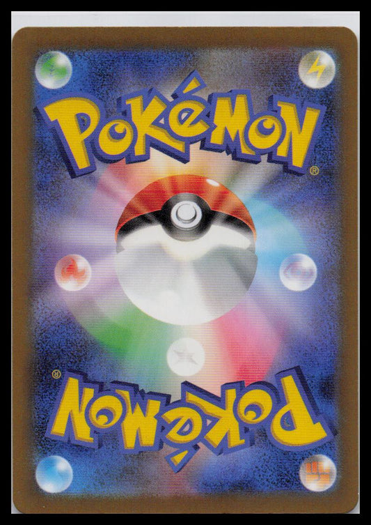 Aegislash EX 45/66 SV4M Future Flash Set Japanese