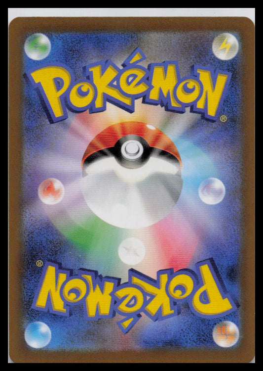 Roaring Moon EX SAR 090/066 - Ancient Roar