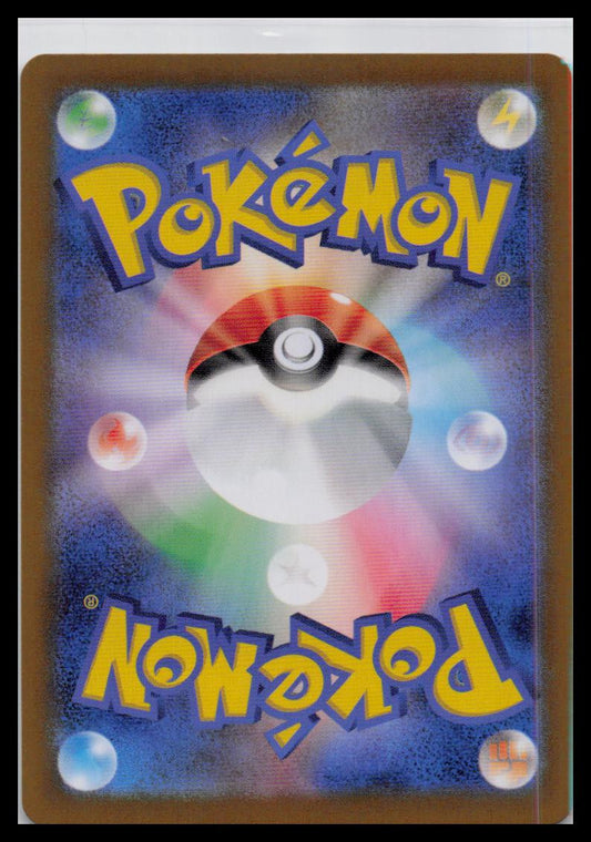 Lana's Assistance Pokeball Foil 168/187 sV8a Terastal Festival