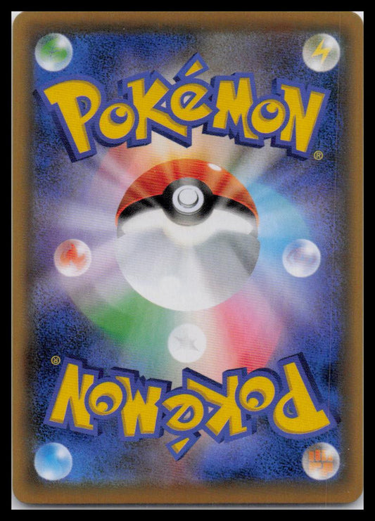 Morelull 004/024 Detective Pikachu JP