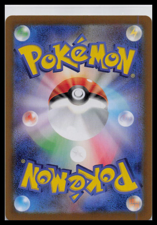 Feebas Pokeball Foil 035/187 sv8a Terastal Festival