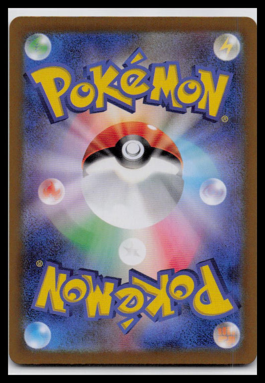 Electrode 238/190 sv4a Shiny Treasure