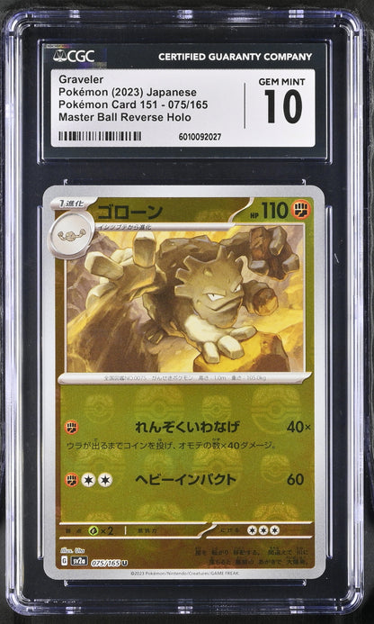 2023 Pokémon Card 151 #075/165 Graveler