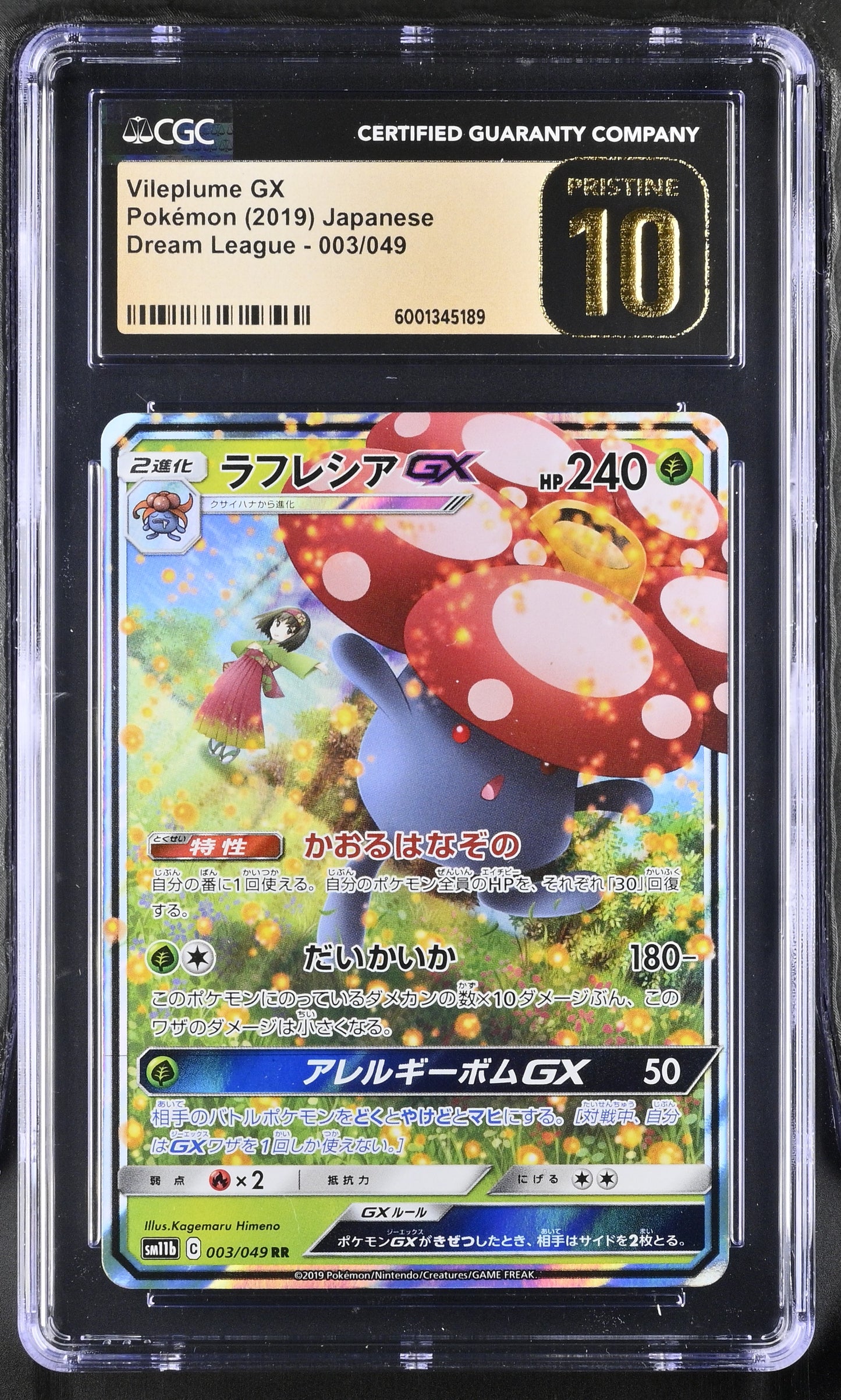 2019 Dream League #003/049 Vileplume GX CGC Pristine 10