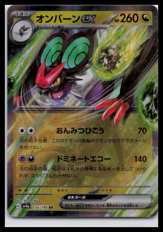 Noivern ex 135/190 RR sv4a Shiny Treasure