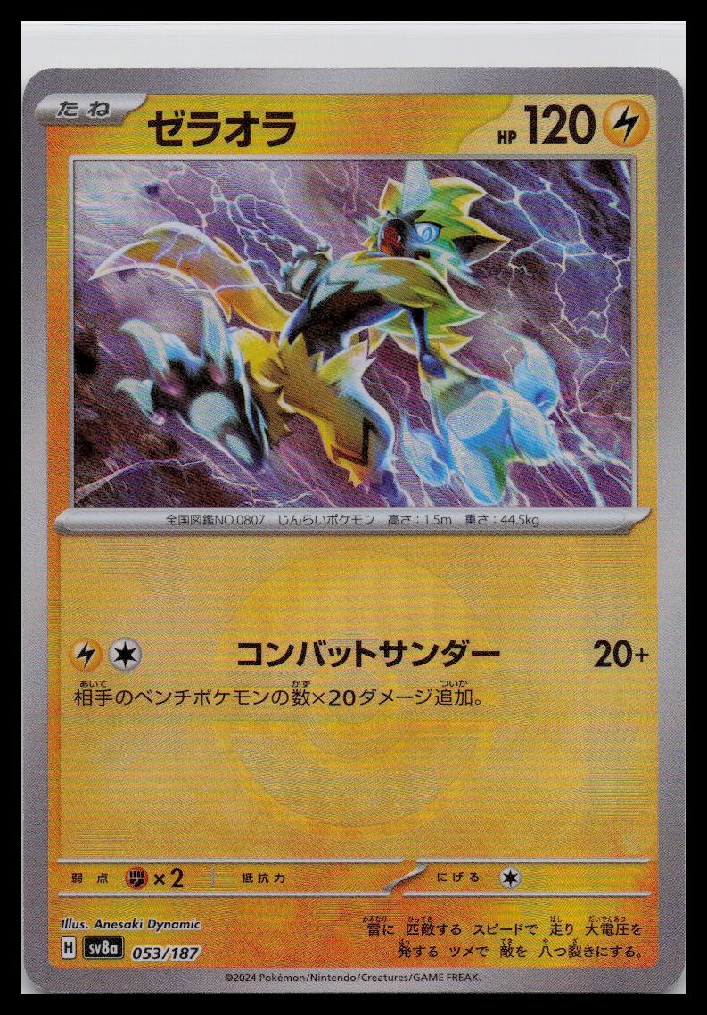 Zeraora Pokeball Foil 053/187 sV8a Terastal Festival