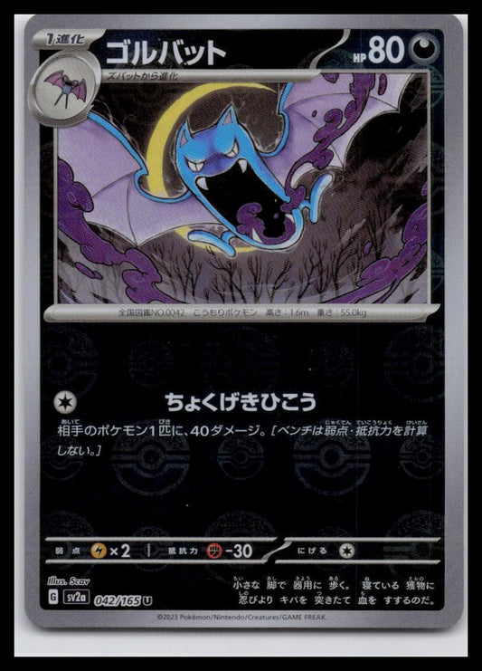 Golbat Reverse Pokeball Holo 042/165 sv2a 151