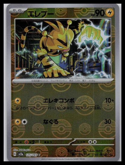 Electabuzz Pokeball Reverse Holo 125/165 SV2a 151