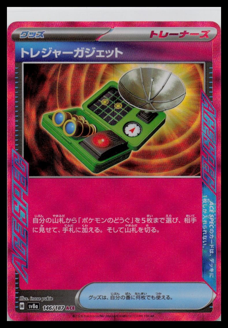 Treasure Gadget ACE 146/187 sv8a Terastal Festival