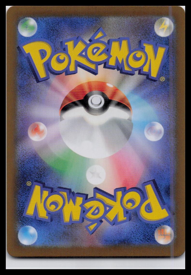 Arbok ex 024/165 Sv2a 151