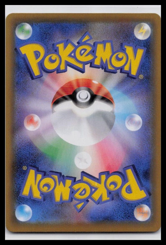 Shining Fates: Shiny Vault #SV097/SV122 Bunnelby