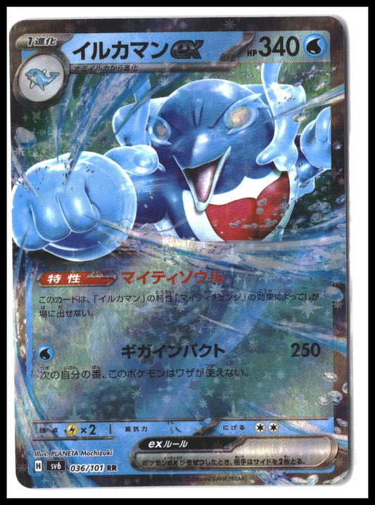 Palafin ex 036/101 Mask Of Change Sv6