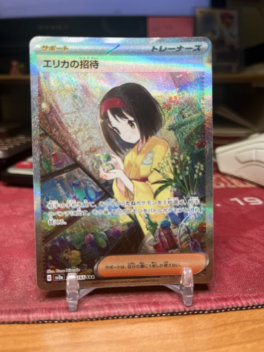 2023 TCG Erica's invitation Erika 206/165 SAR sv2a Pokemon Card 151 Japanese NM