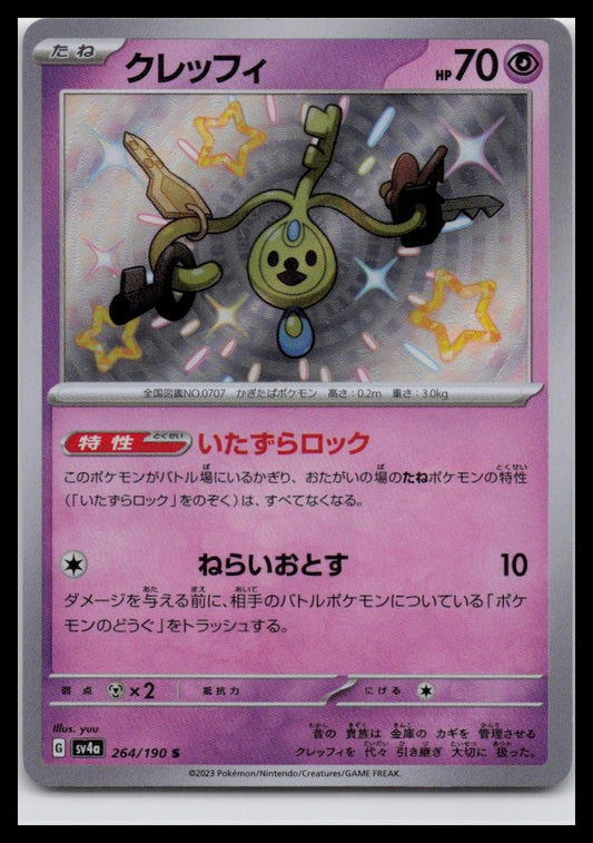 Shiny Klefki 264/190 S SV4a Shiny Treasure