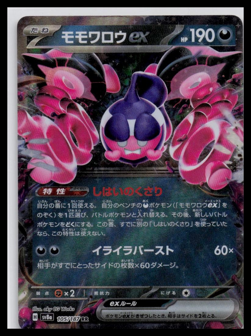 Pecharunt ex RR 105/187 Terastal Festival sv8a