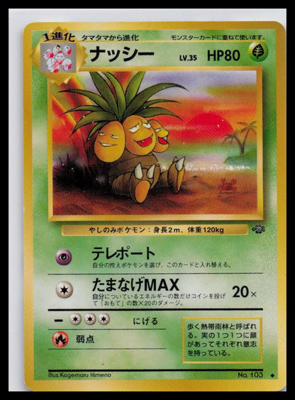 Jungle #103 Exeggutor