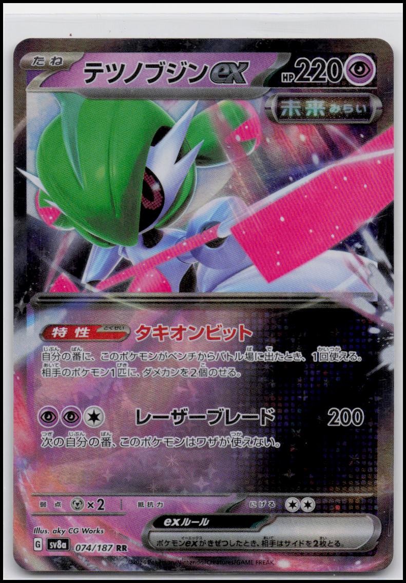 Iron Valiant ex 074/187 sv8a Terastal Festival