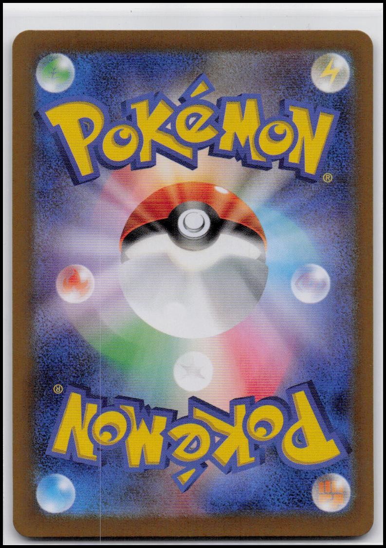 Alakazam ex 075/190 RR sv4a Shiny Treasure