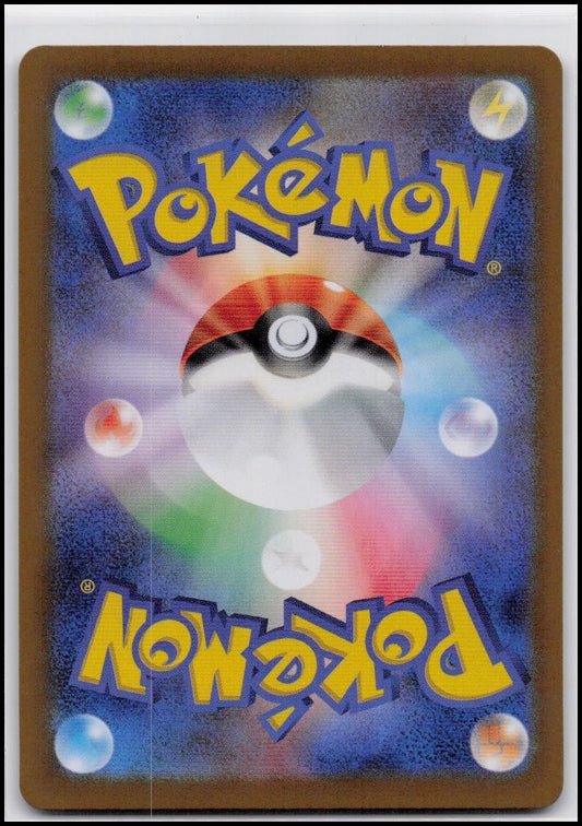 Alakazam ex 075/190 RR sv4a Shiny Treasure