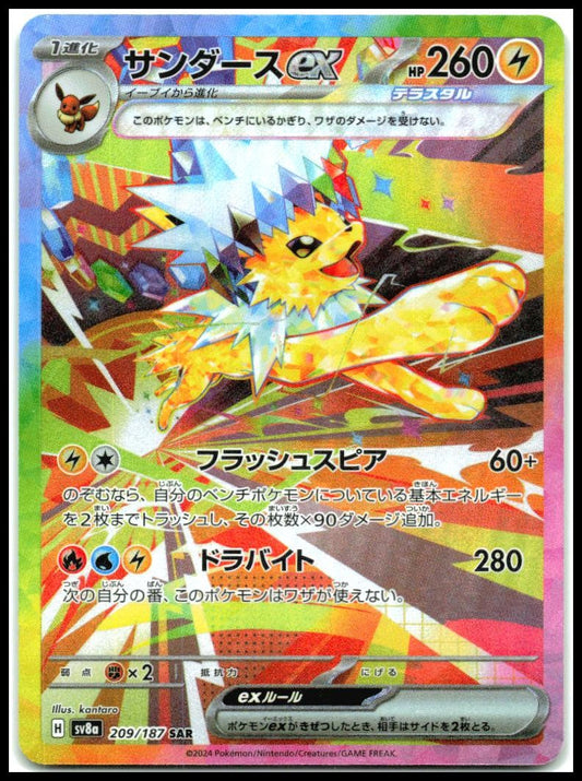 SV: Prismatic Evolutions #153/131 Jolteon ex