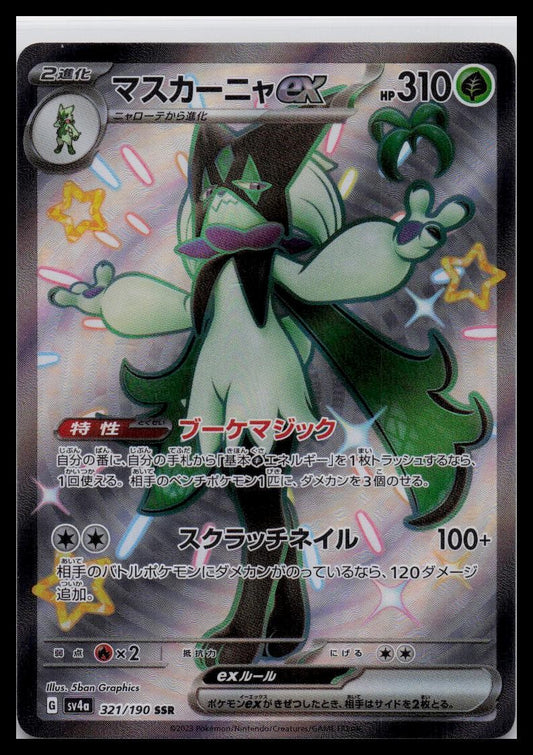 Meowscarada ex SSR 321/190 SV4a Shiny Treasure