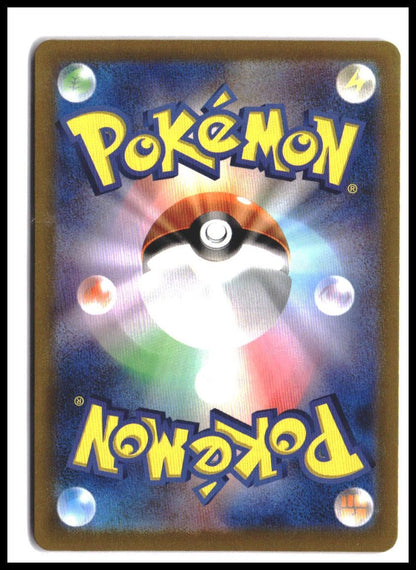 Neuralization Zone 184/187 ACE SV8a Terastal Festival