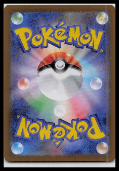 Okidogi EX 036/064 sv6a Night Wanderer