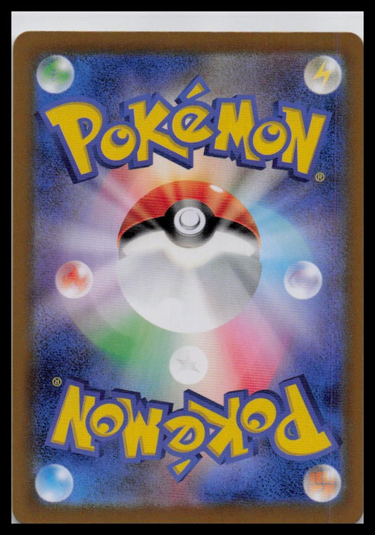 Forretress EX 009/190 SV4a Shiny Treasure