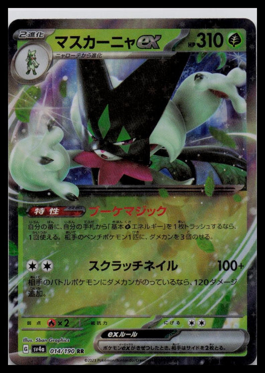 Meowscarada ex 014/190 RR sv4a Holo Shiny Treasure ex