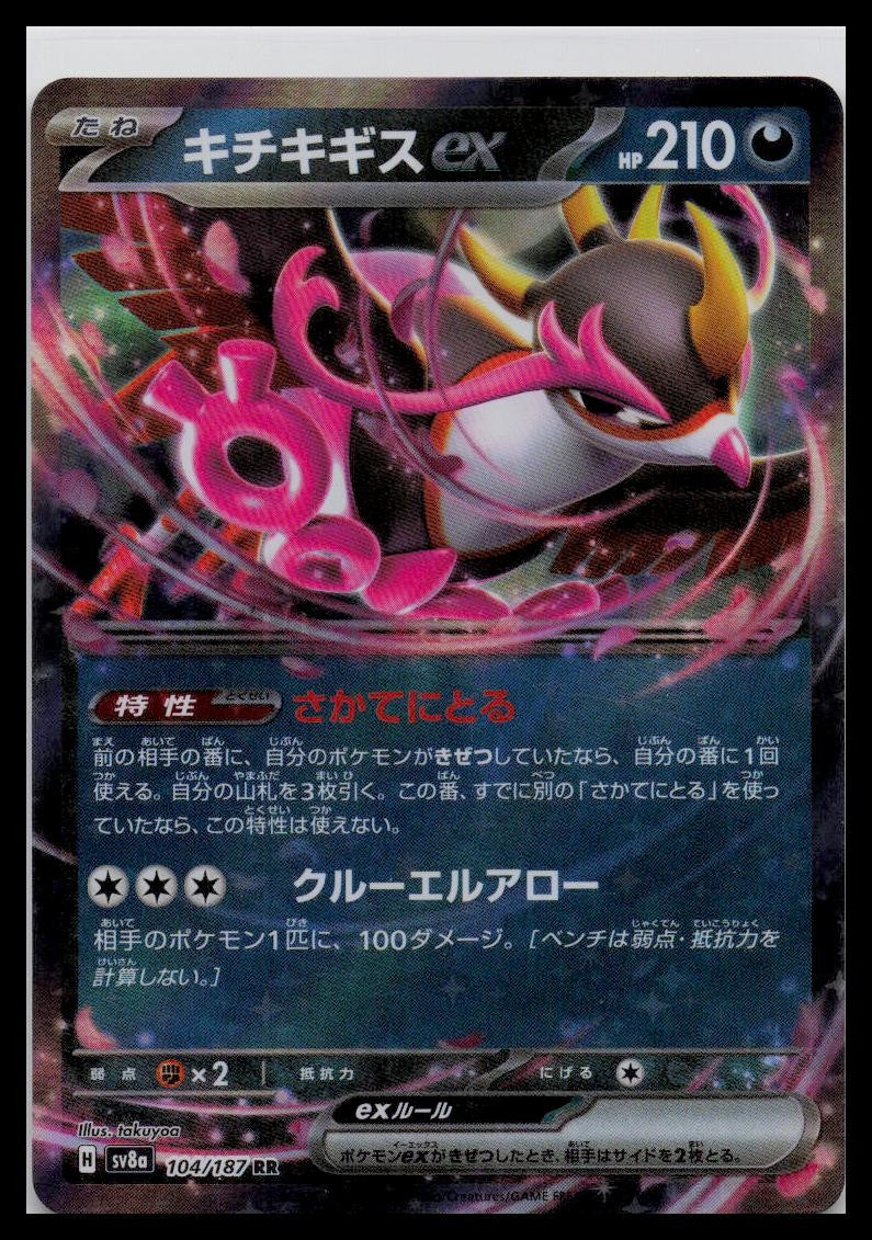 Fezandipiti EX 104/187 sv8a Terastal Festival