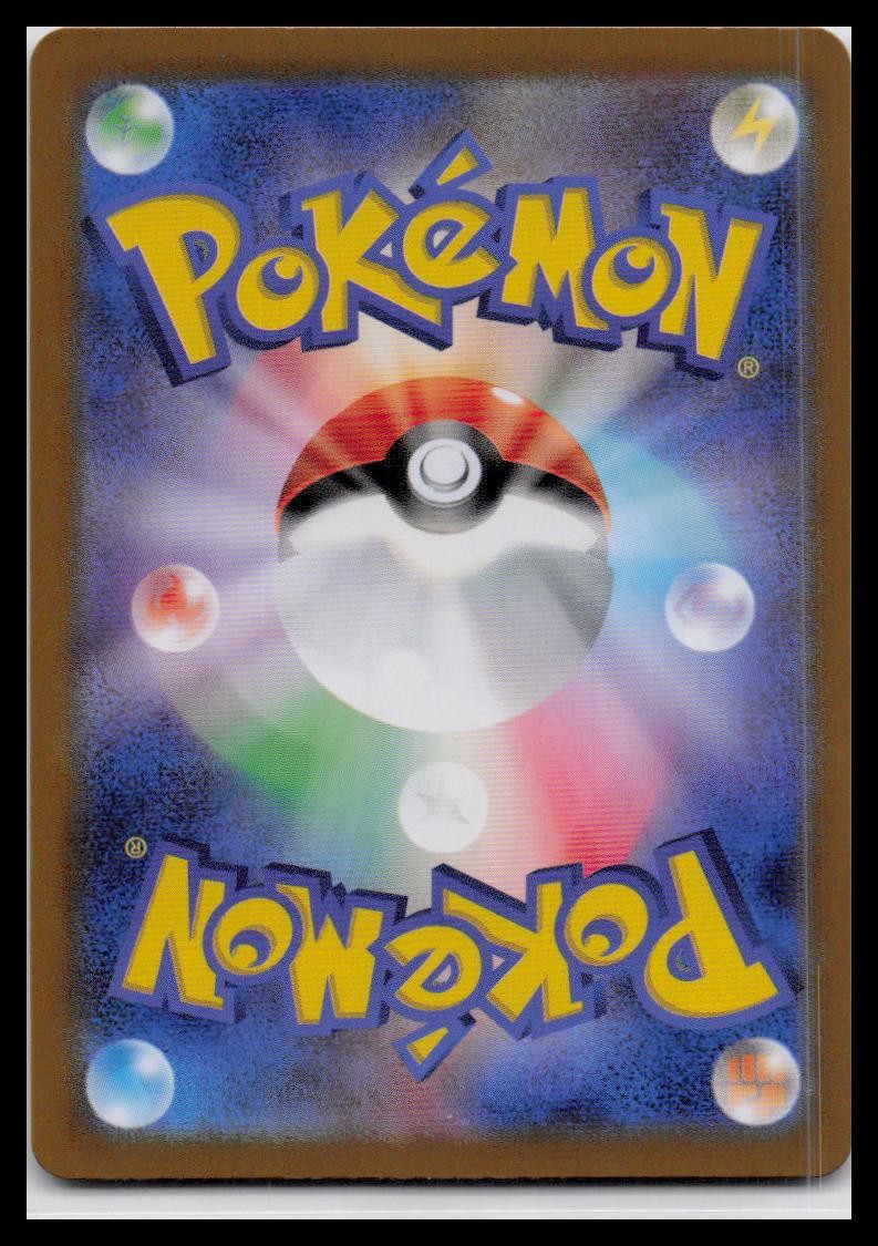 Iron Treads EX 333/190 sv4a Shiny Treasure