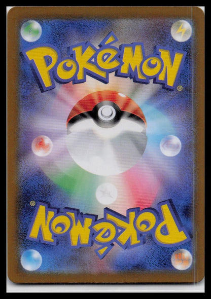 Iron Treads EX 333/190 sv4a Shiny Treasure