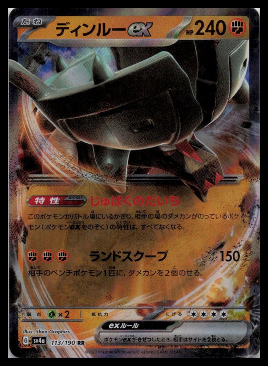 Ting-Lu ex 113/190 RR sv4a Shiny Treasure EX