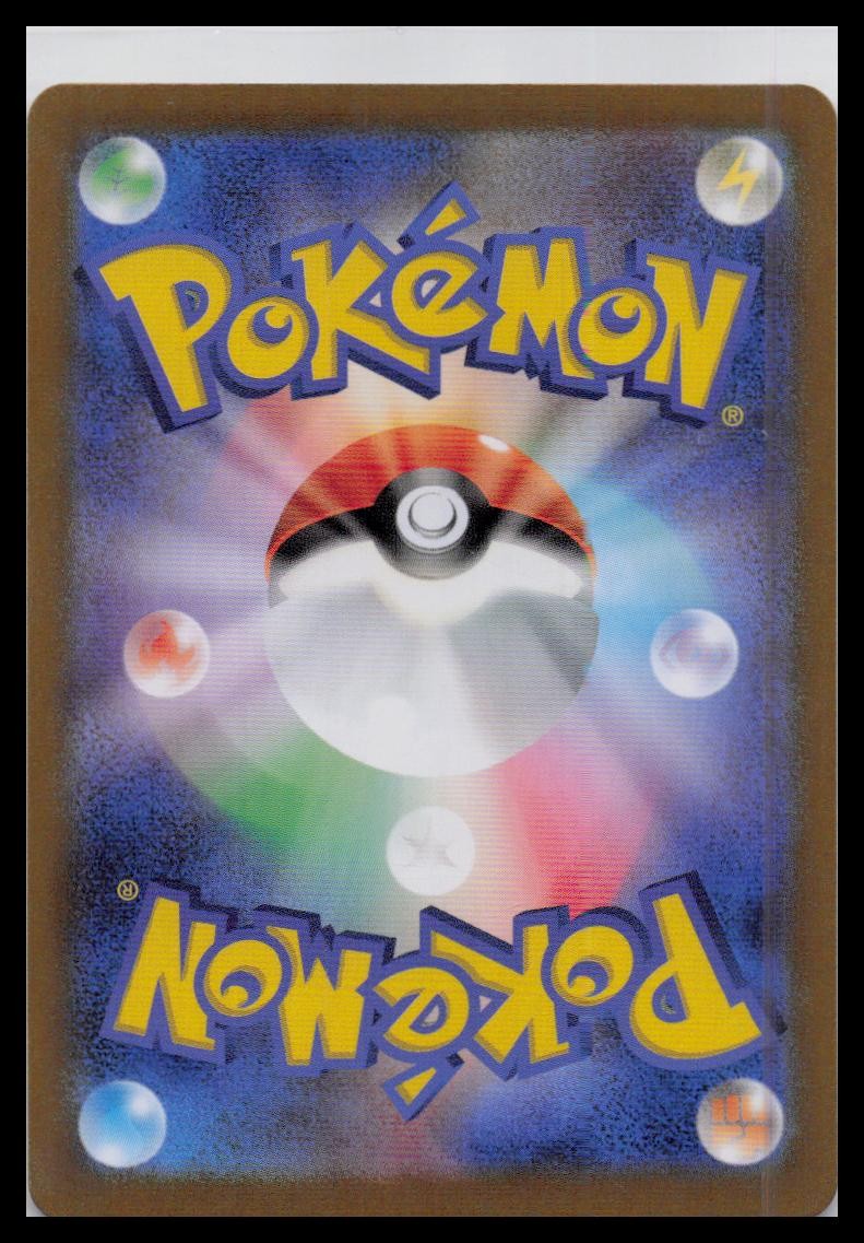 Alakazam ex - 065/165 - SV2a: 151