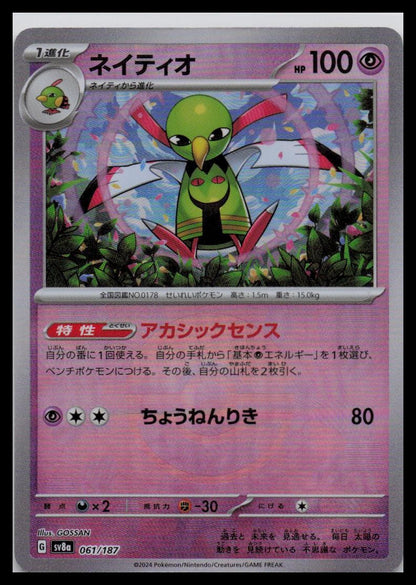 Xatu Pokeball Reverse Holo 061/187 sv8a Terastal Festival
