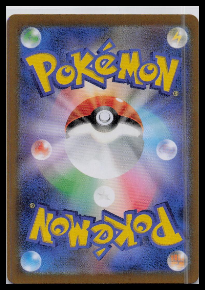 Leftovers 160/165 Reverse Pokéball Holo sv2a 151