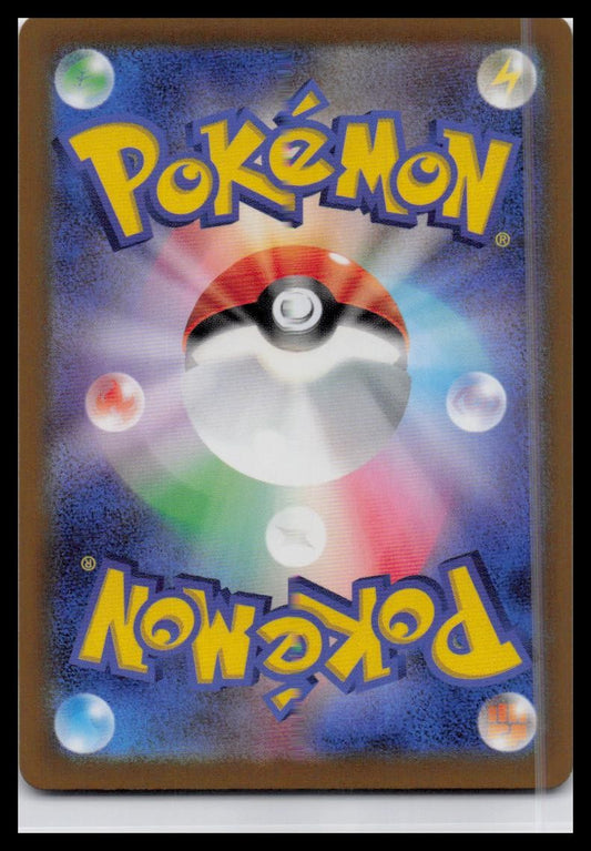 Vaporeon 134/165 Pokeball Reverse Holo sv2a 151