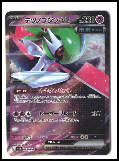 Iron Valiant ex 038/066 Sv4m: Future Flash