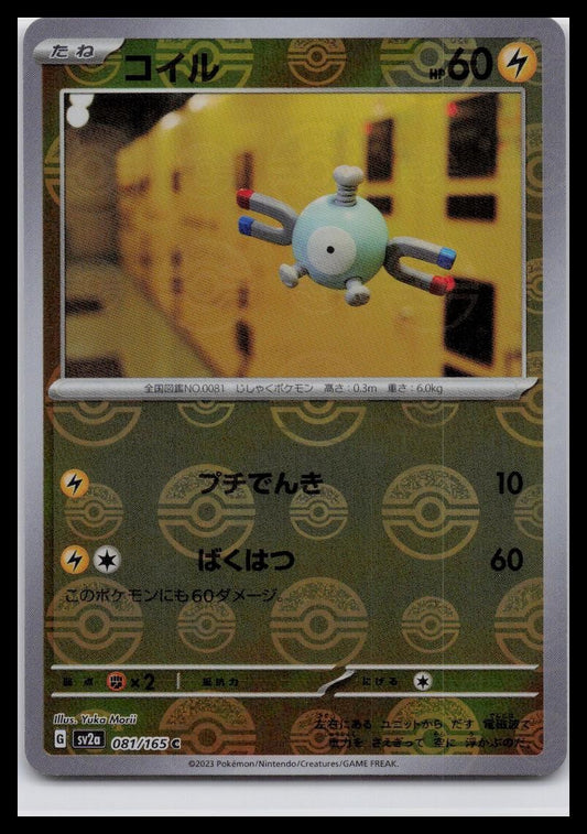 Magnemite 081/165 Pokeball Reverse Holo sv2a 151