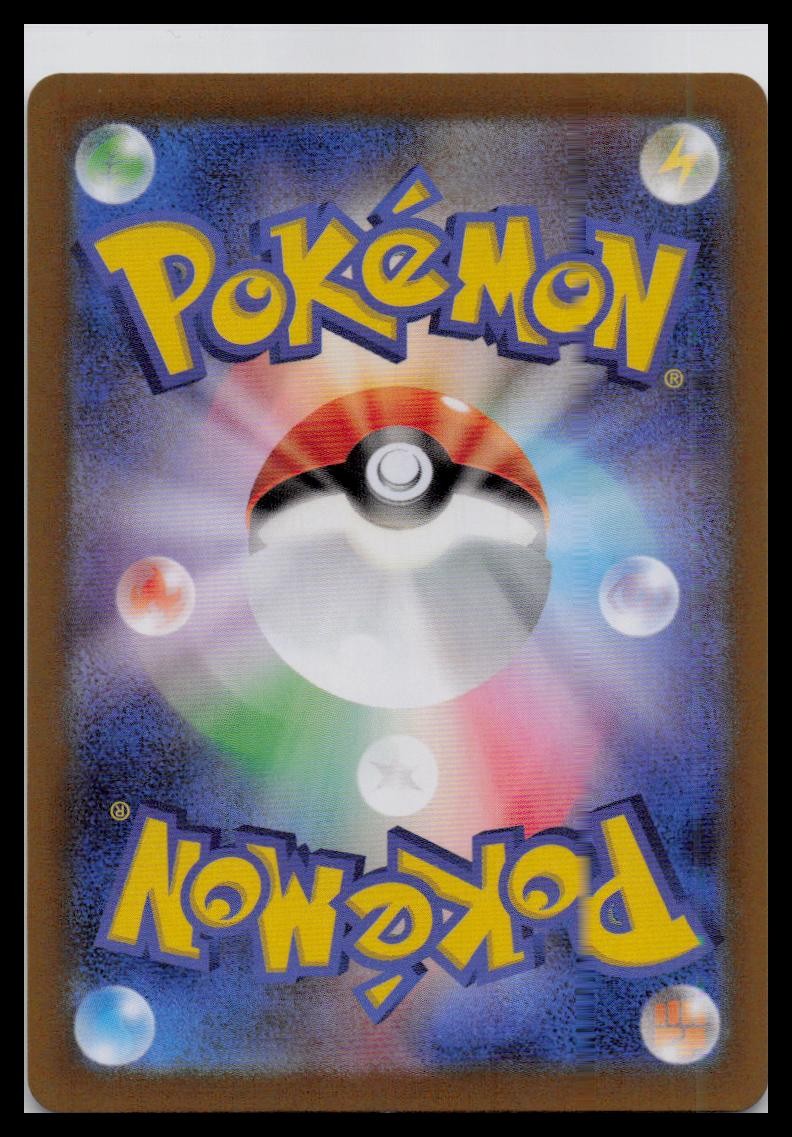 Wigglytuff EX 141/190 sv4a 151 JP